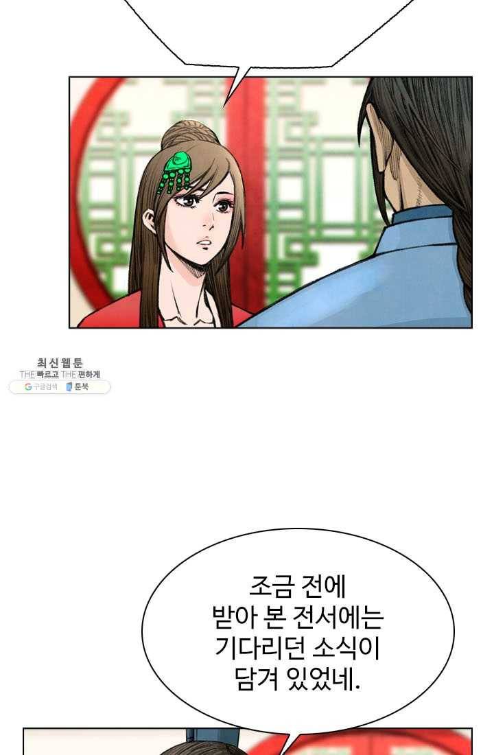 천하제일살수 38화 40