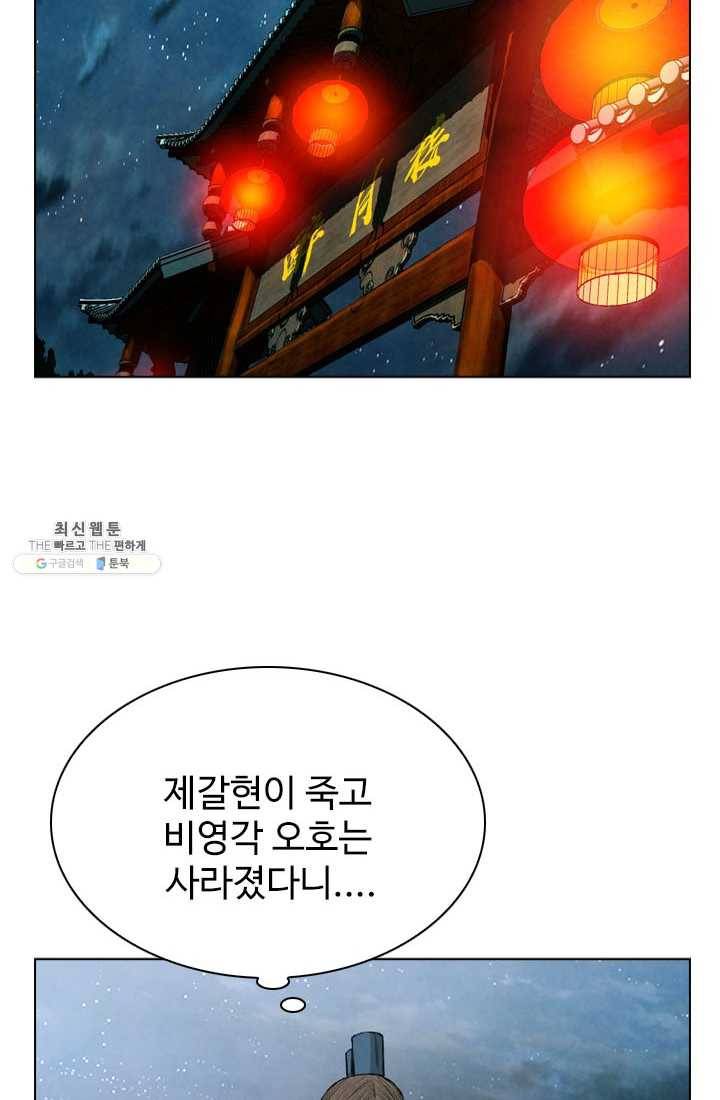 천하제일살수 38화 45
