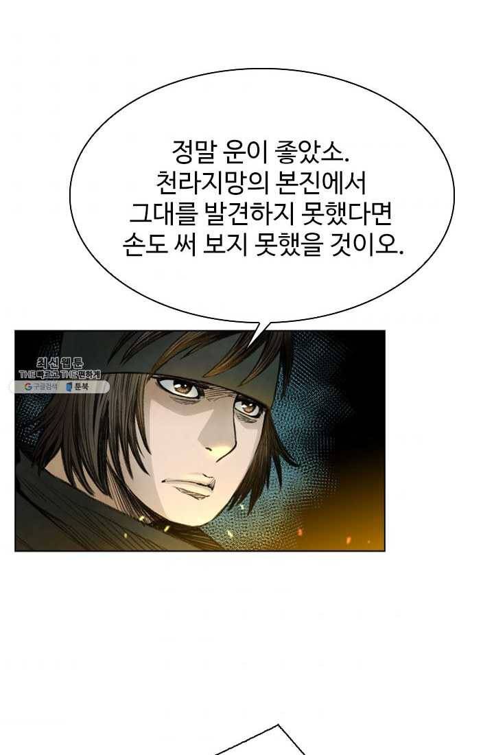 천하제일살수 38화 51