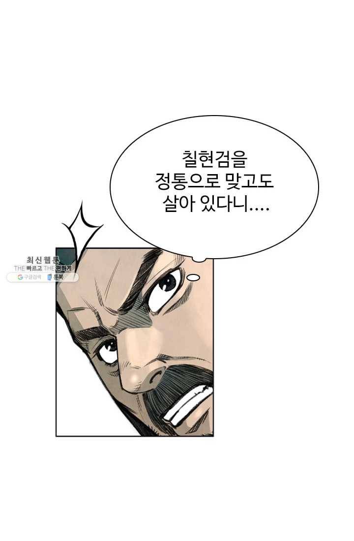 천하제일살수 38화 59