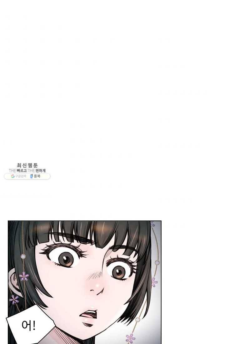 천하제일살수 46화 2