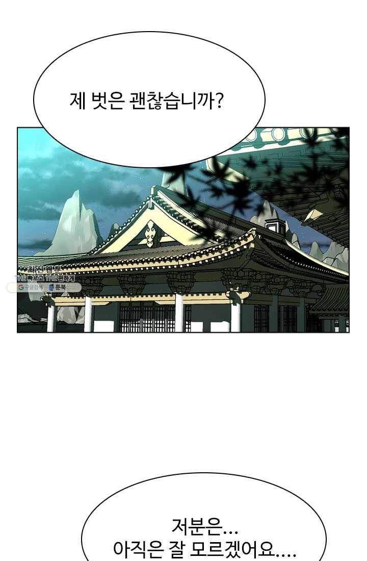 천하제일살수 46화 5