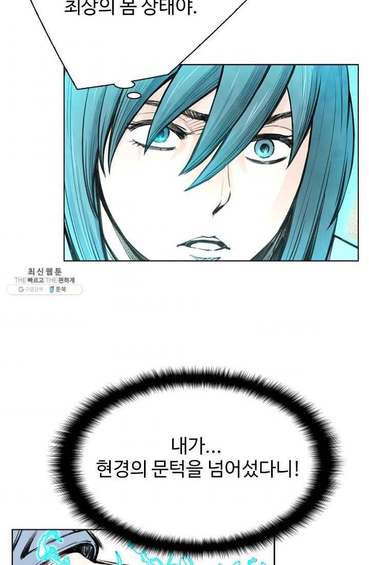 천하제일살수 46화 11