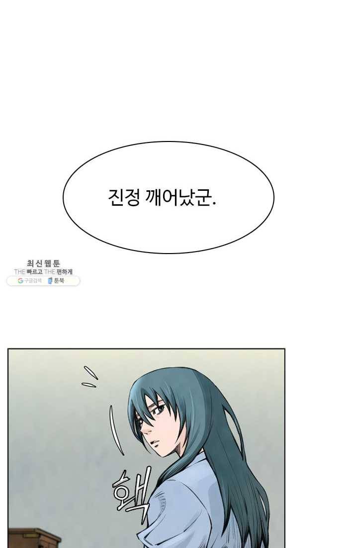 천하제일살수 46화 15
