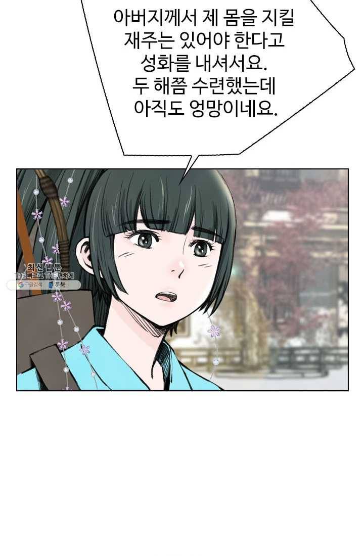 천하제일살수 46화 43