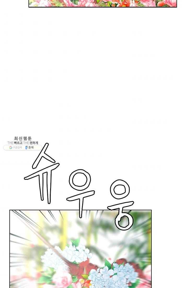 천하제일살수 46화 51