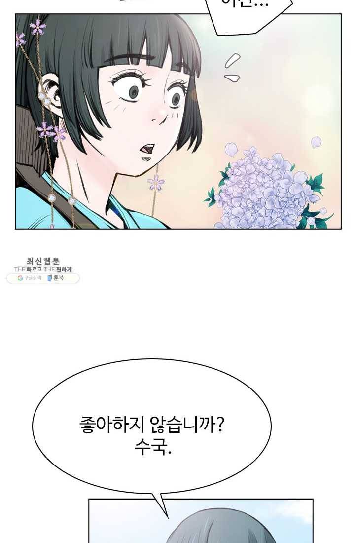 천하제일살수 46화 56