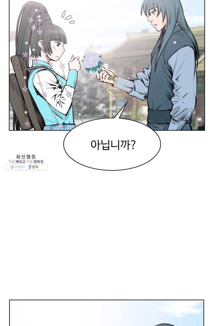 천하제일살수 46화 58