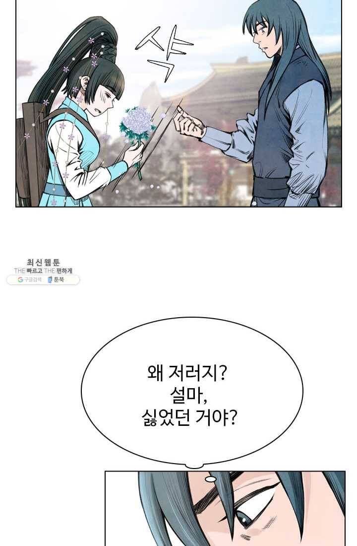 천하제일살수 46화 59