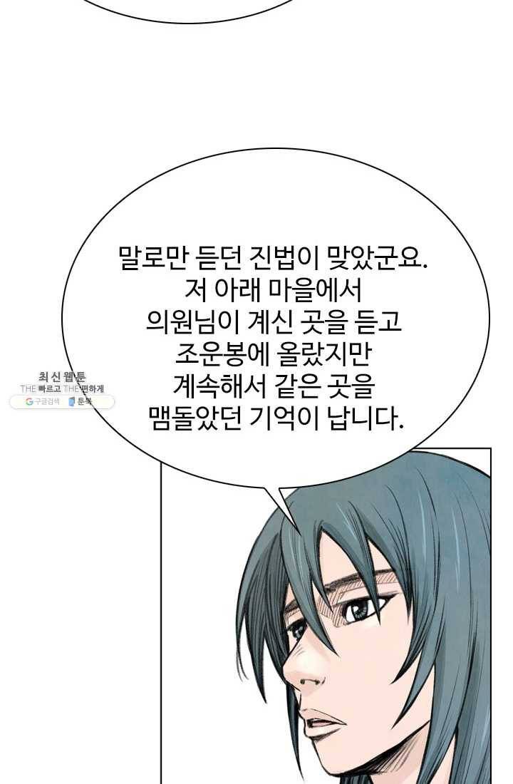 천하제일살수 46화 64