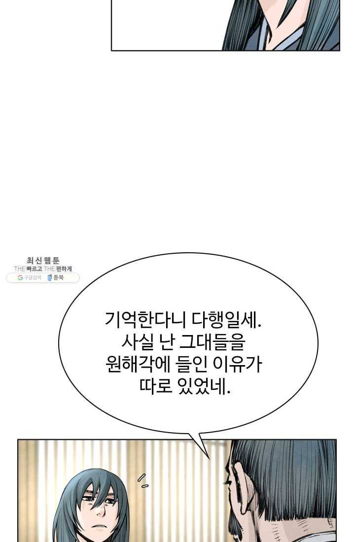 천하제일살수 46화 65