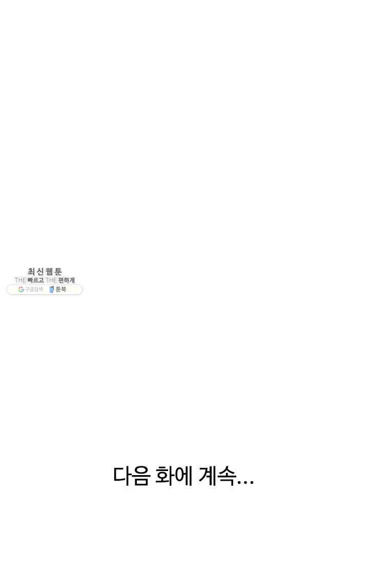 천하제일살수 46화 68