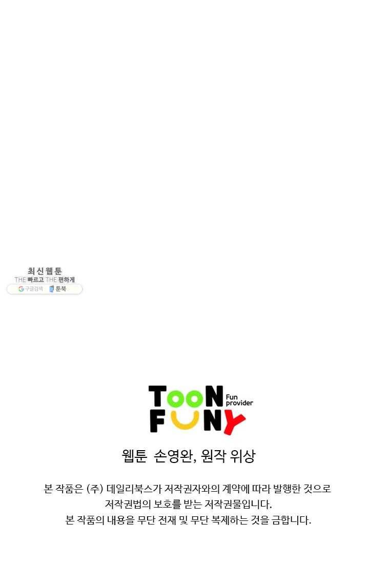 천하제일살수 46화 69
