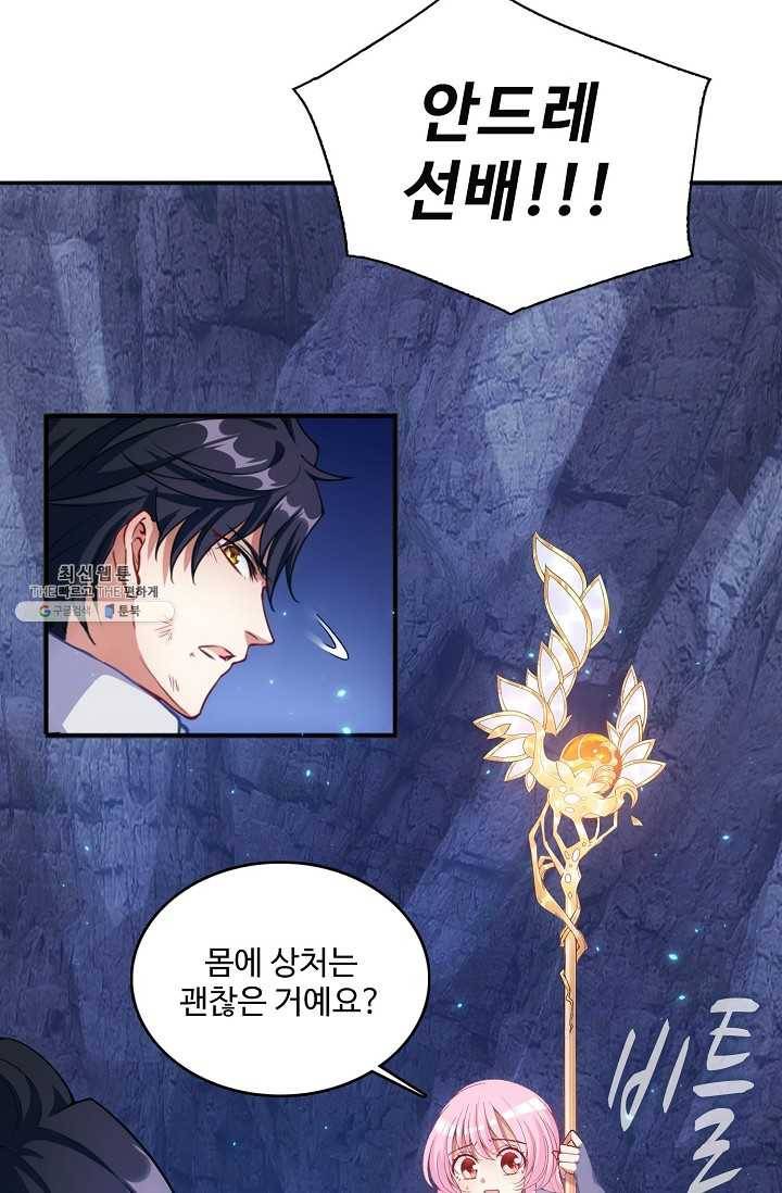 황녀의 생존법칙 94화 6
