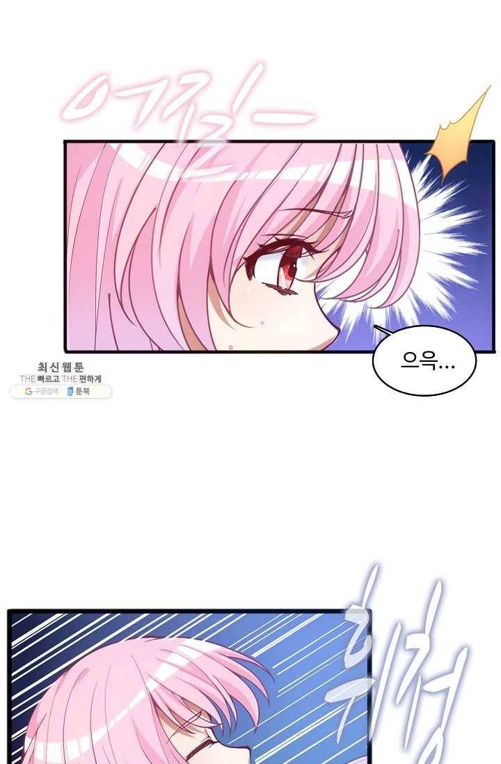 황녀의 생존법칙 94화 11