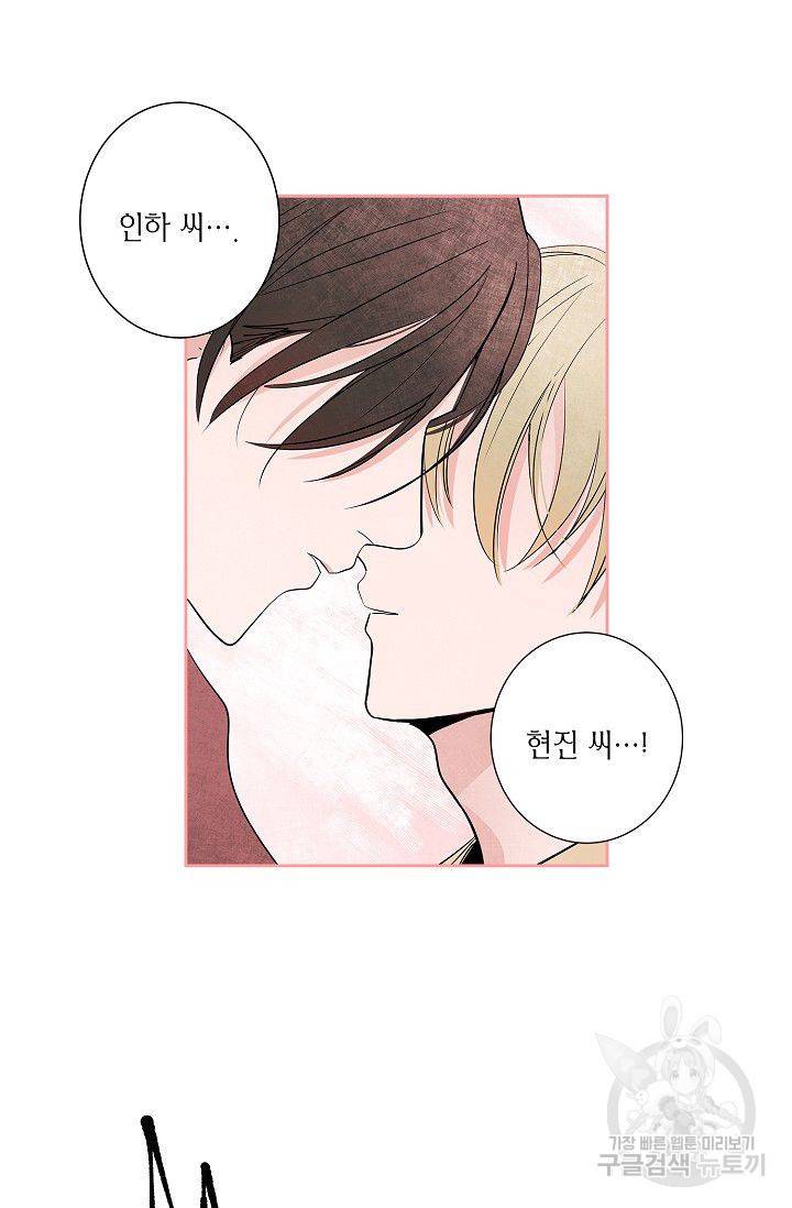 고양이의 수트 개의 넥타이 31화 4