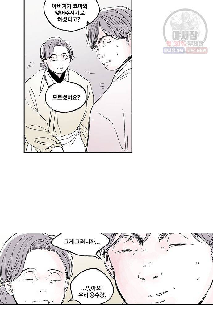 무한세계 23화 2