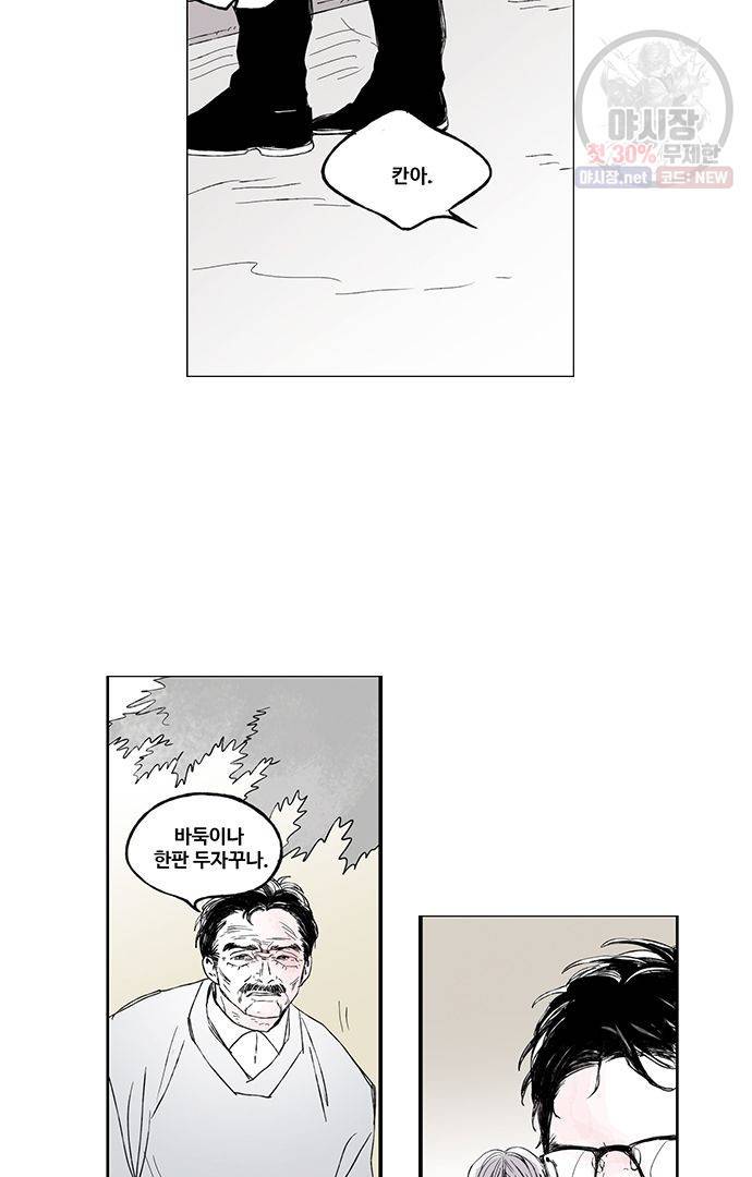 무한세계 23화 4