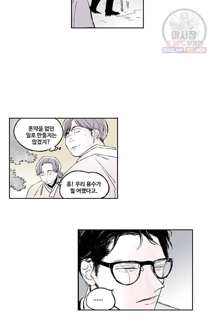 무한세계 23화 6