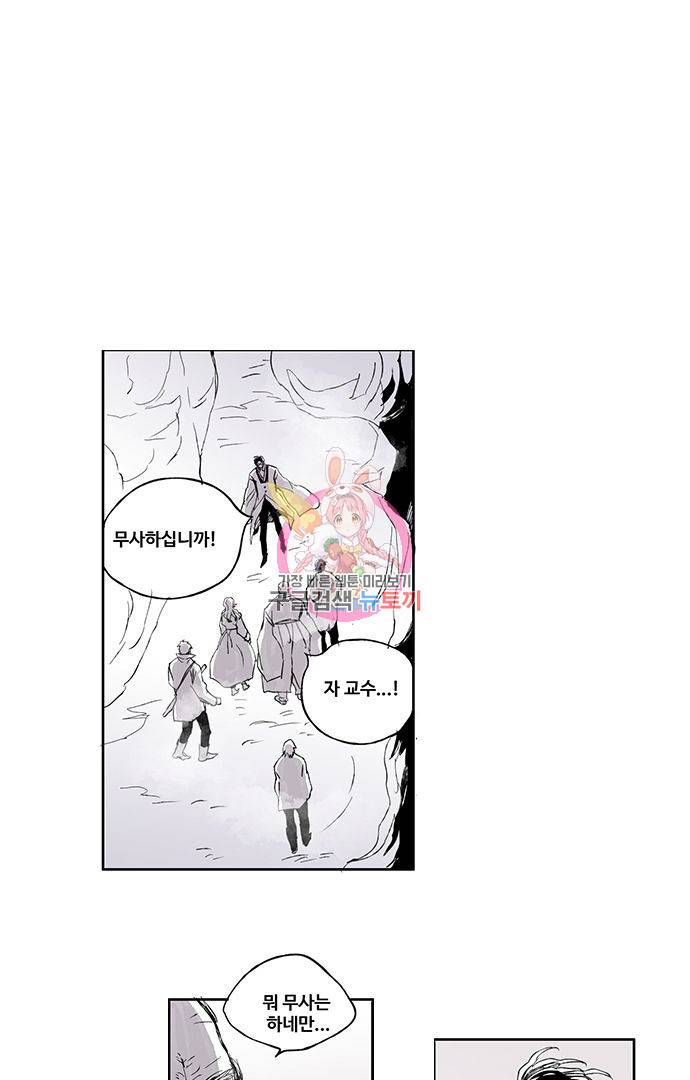 무한세계 29화 1