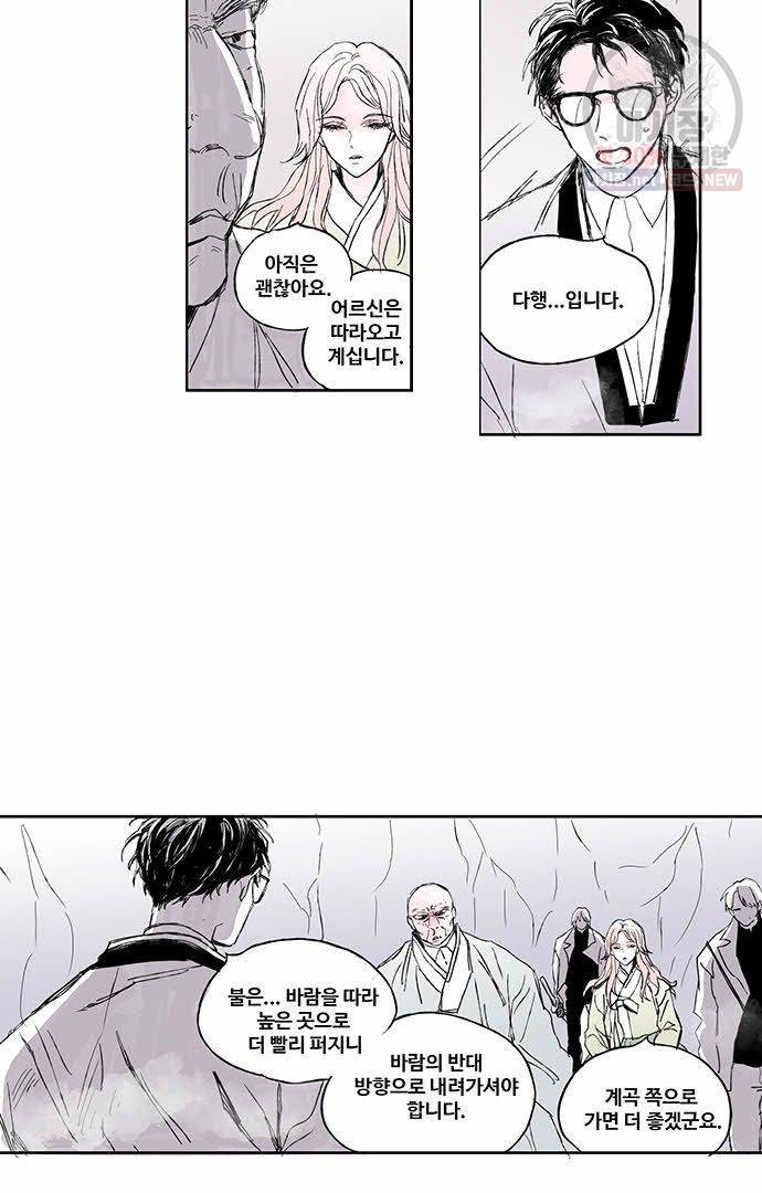 무한세계 29화 2