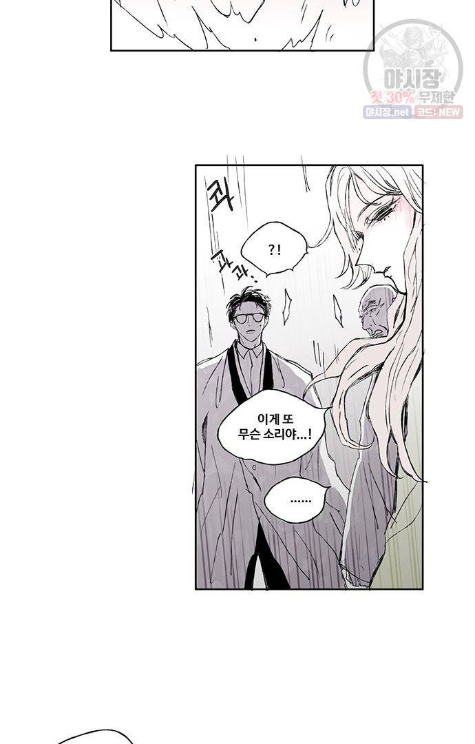 무한세계 29화 5