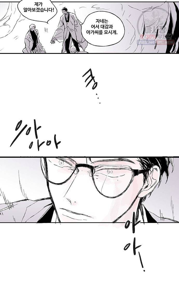 무한세계 29화 6