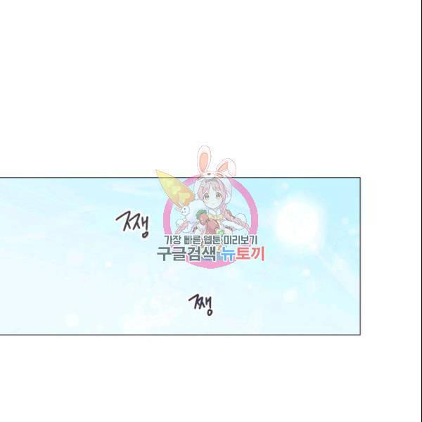 크리스마스에 기적이 생길 확률 48화 1