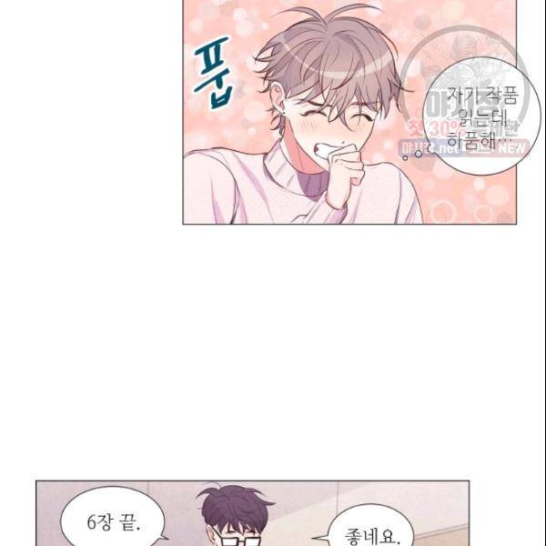 크리스마스에 기적이 생길 확률 48화 5
