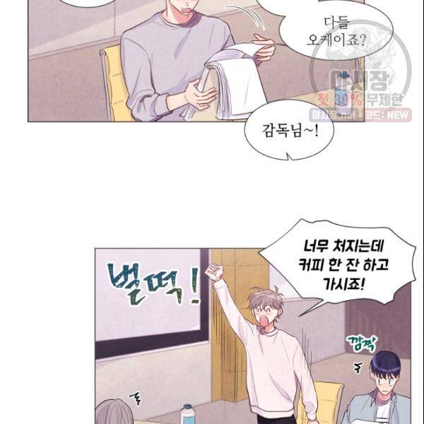 크리스마스에 기적이 생길 확률 48화 6