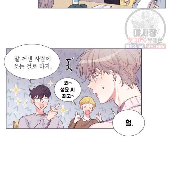 크리스마스에 기적이 생길 확률 48화 7