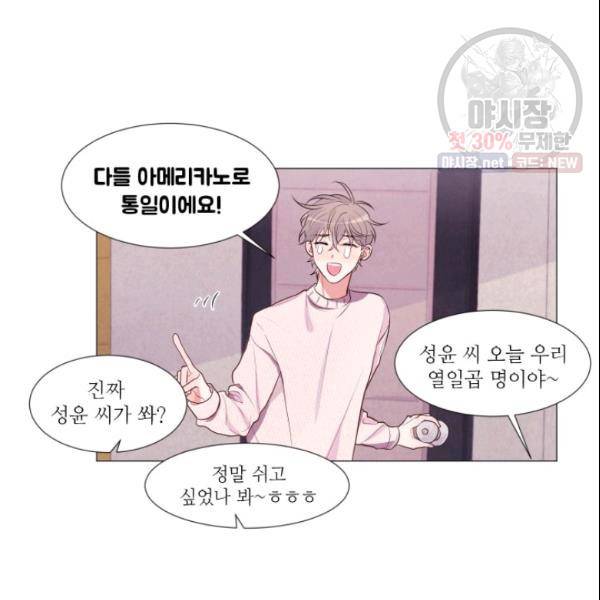 크리스마스에 기적이 생길 확률 48화 8