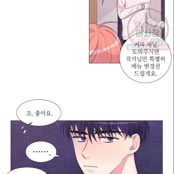 크리스마스에 기적이 생길 확률 48화 10