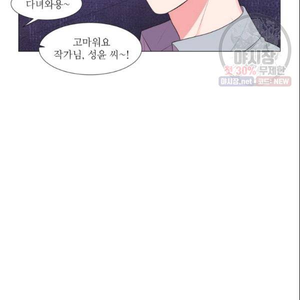 크리스마스에 기적이 생길 확률 48화 11