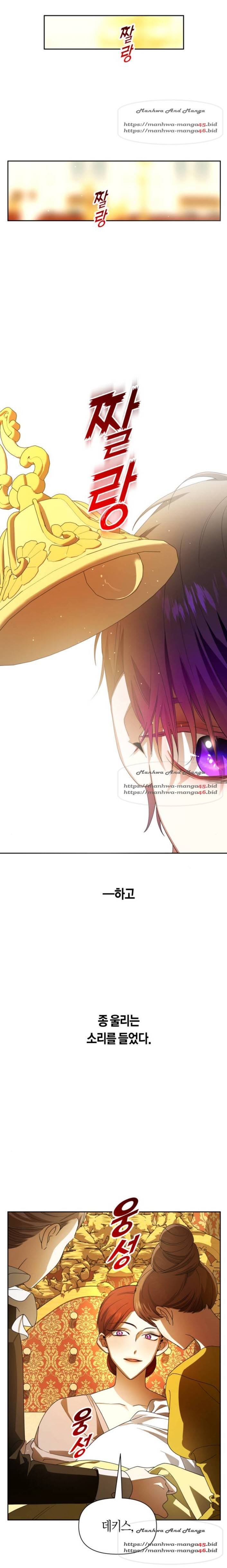하루만 네가 되고 싶어 78화 1