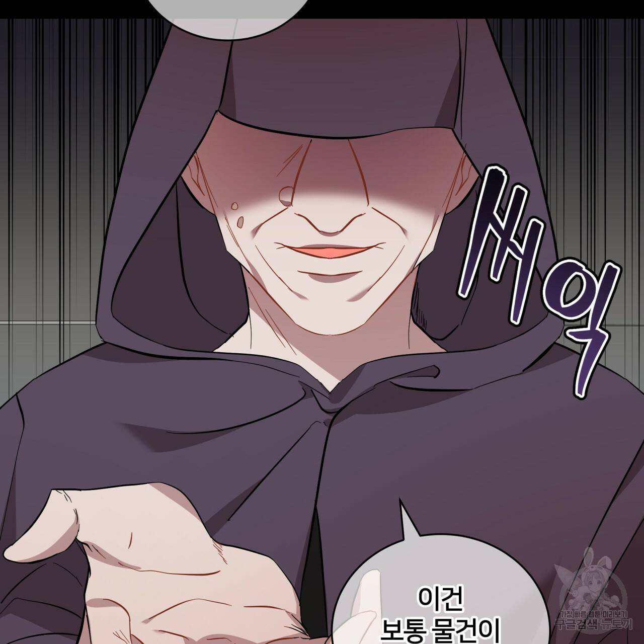 미남과 야수 24화 5