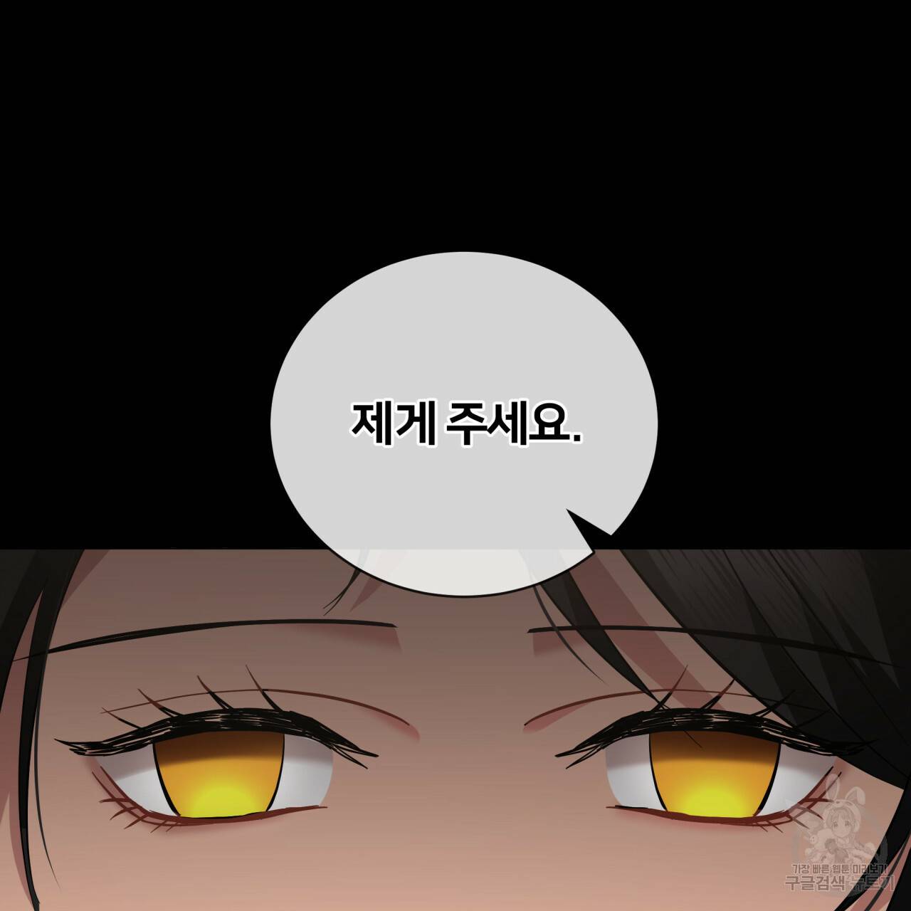 미남과 야수 24화 10