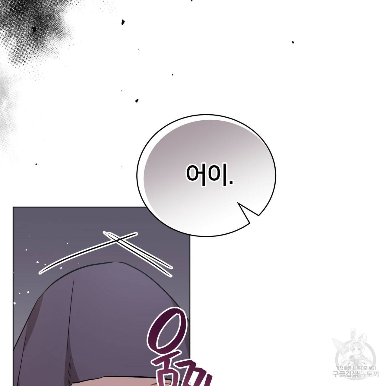 미남과 야수 24화 12