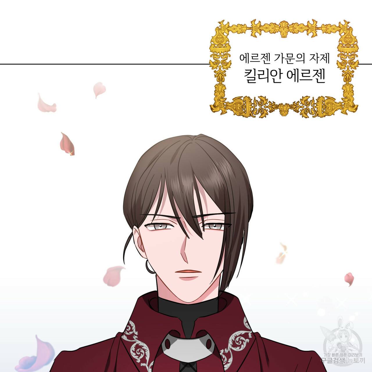미남과 야수 24화 15