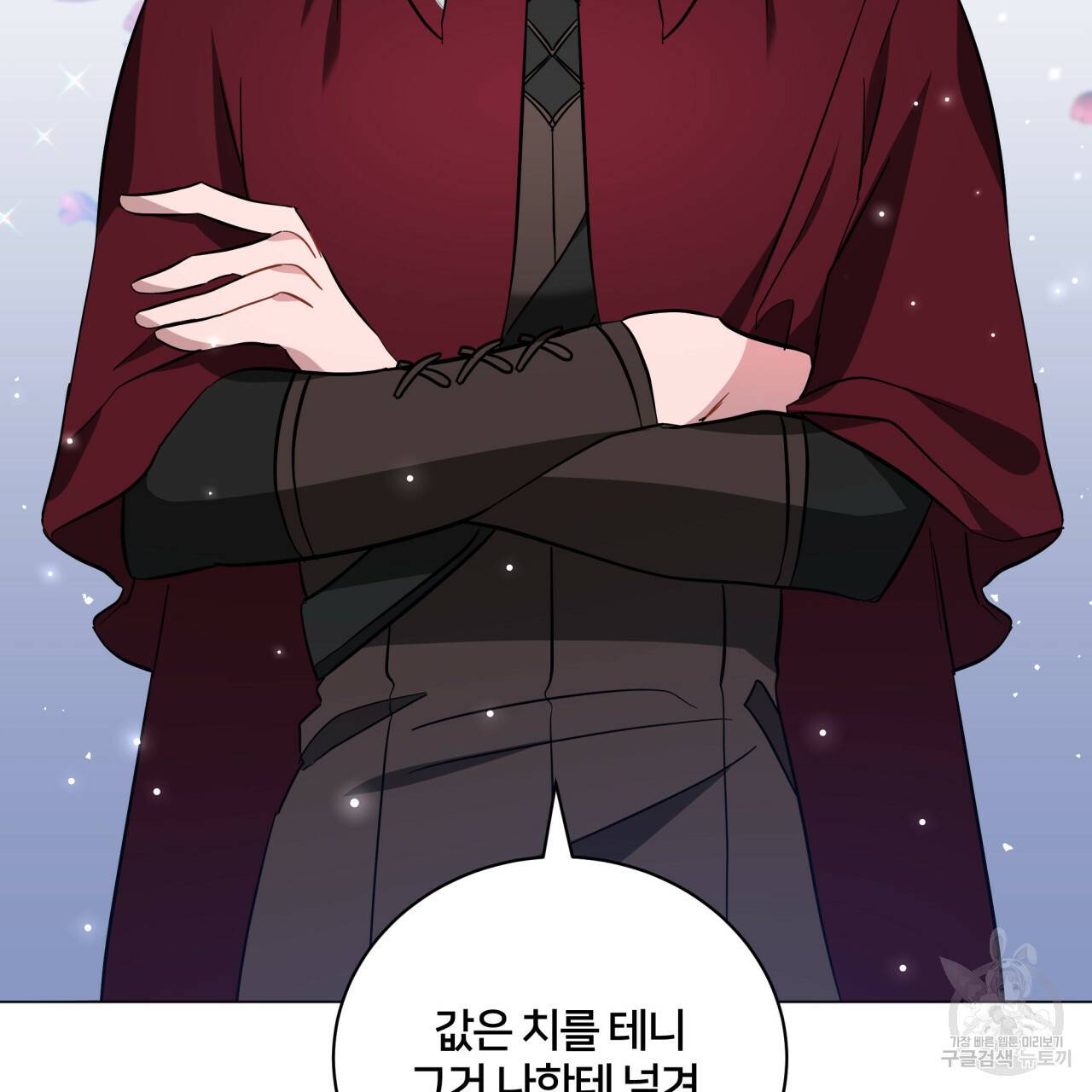 미남과 야수 24화 16
