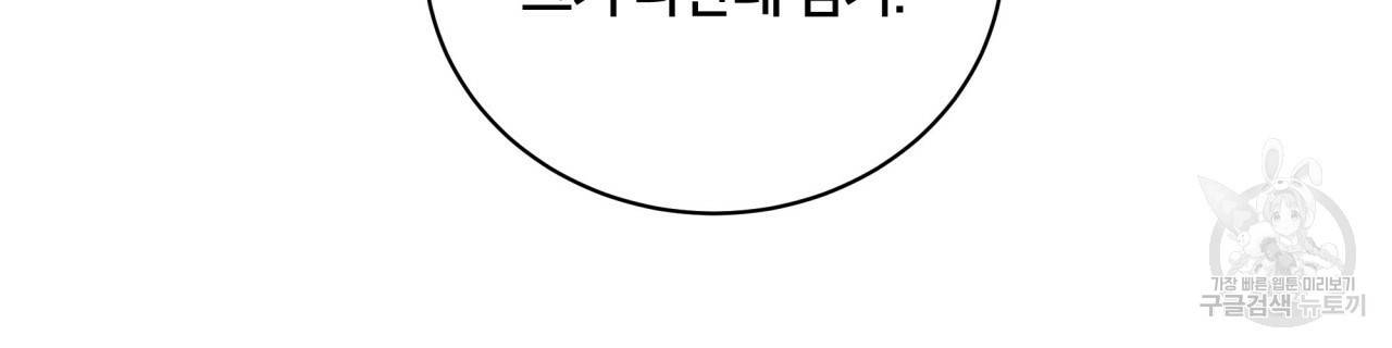 미남과 야수 24화 17