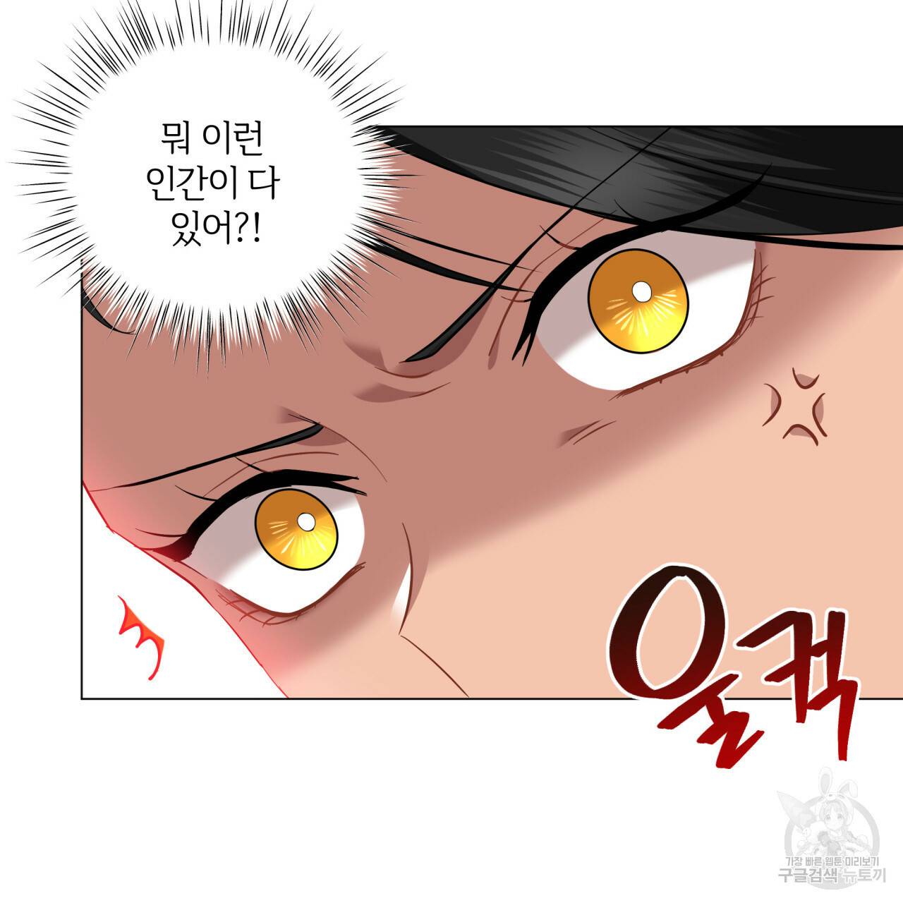 미남과 야수 24화 26