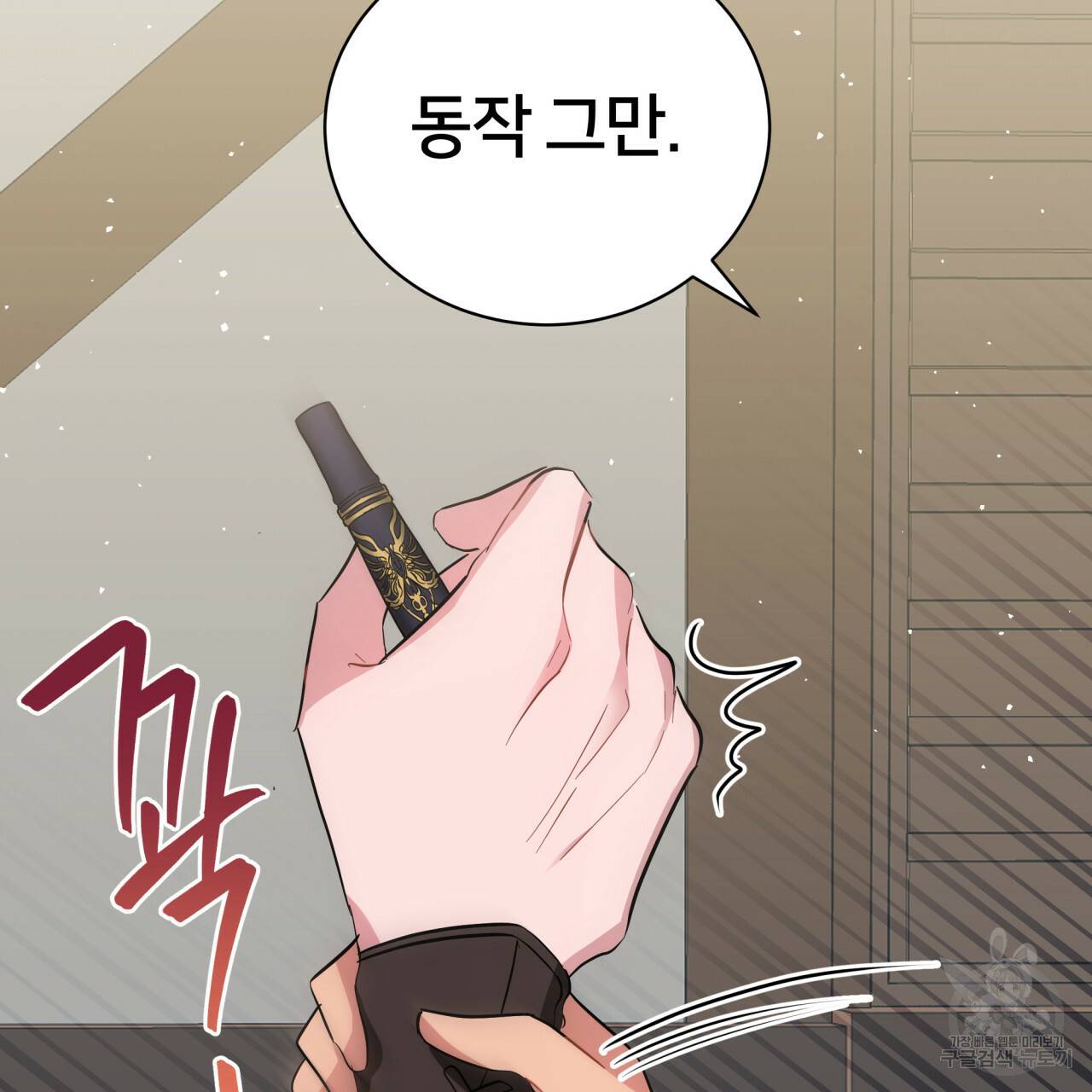미남과 야수 24화 28