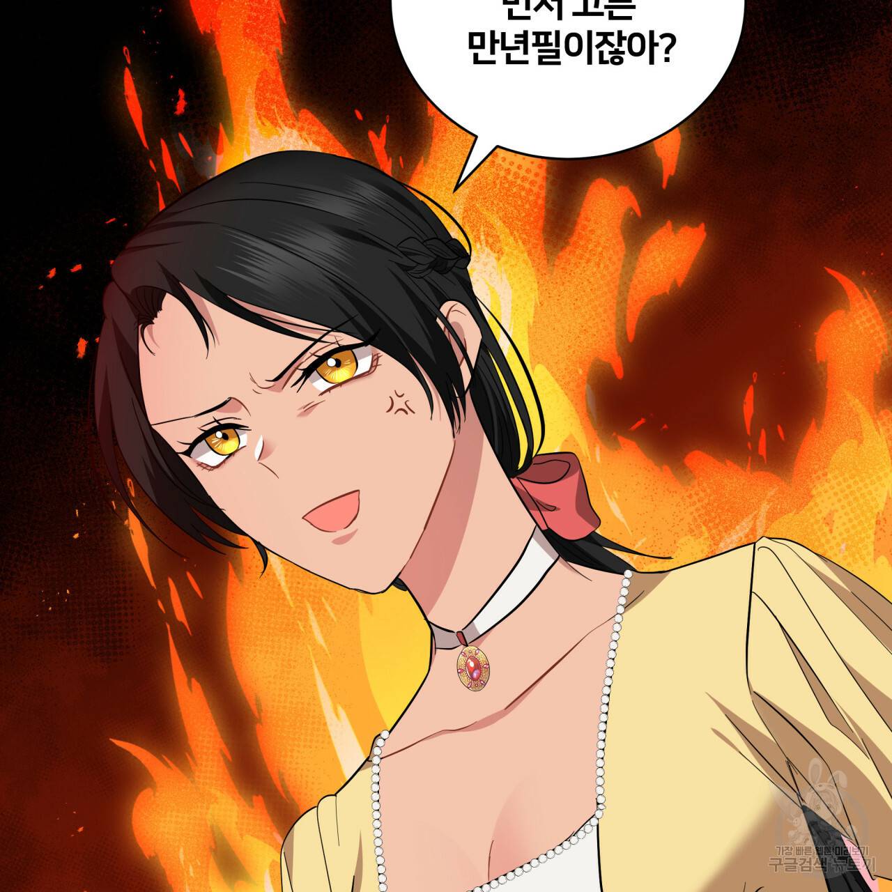 미남과 야수 24화 31