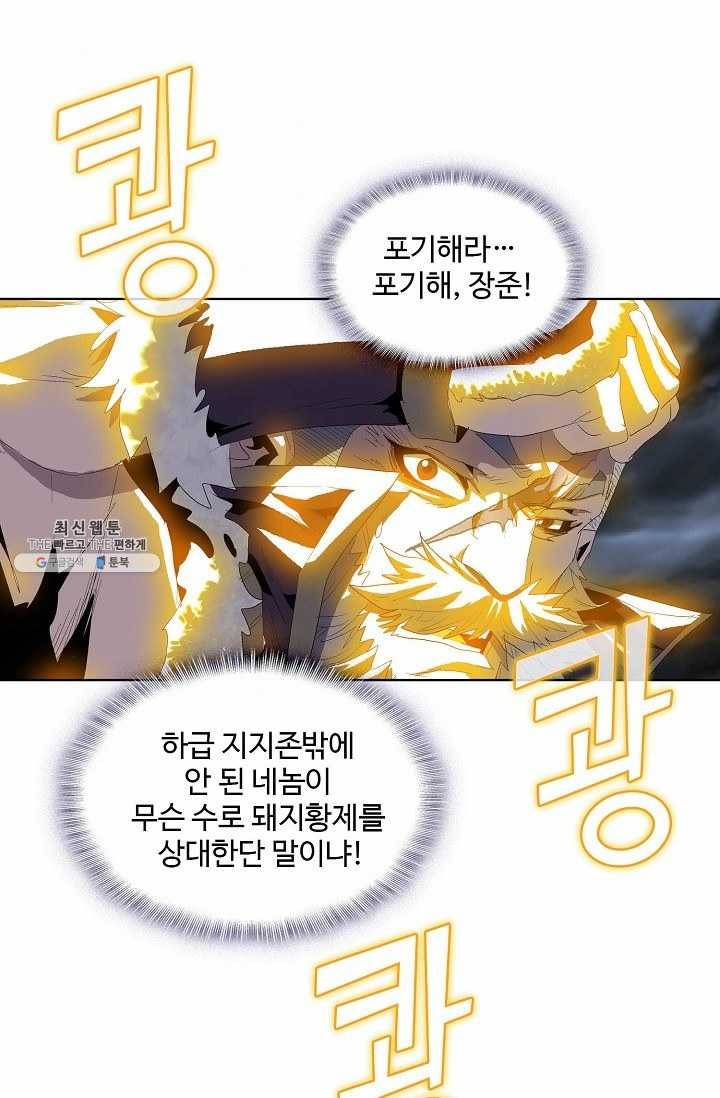 유니언 로드 47화 3