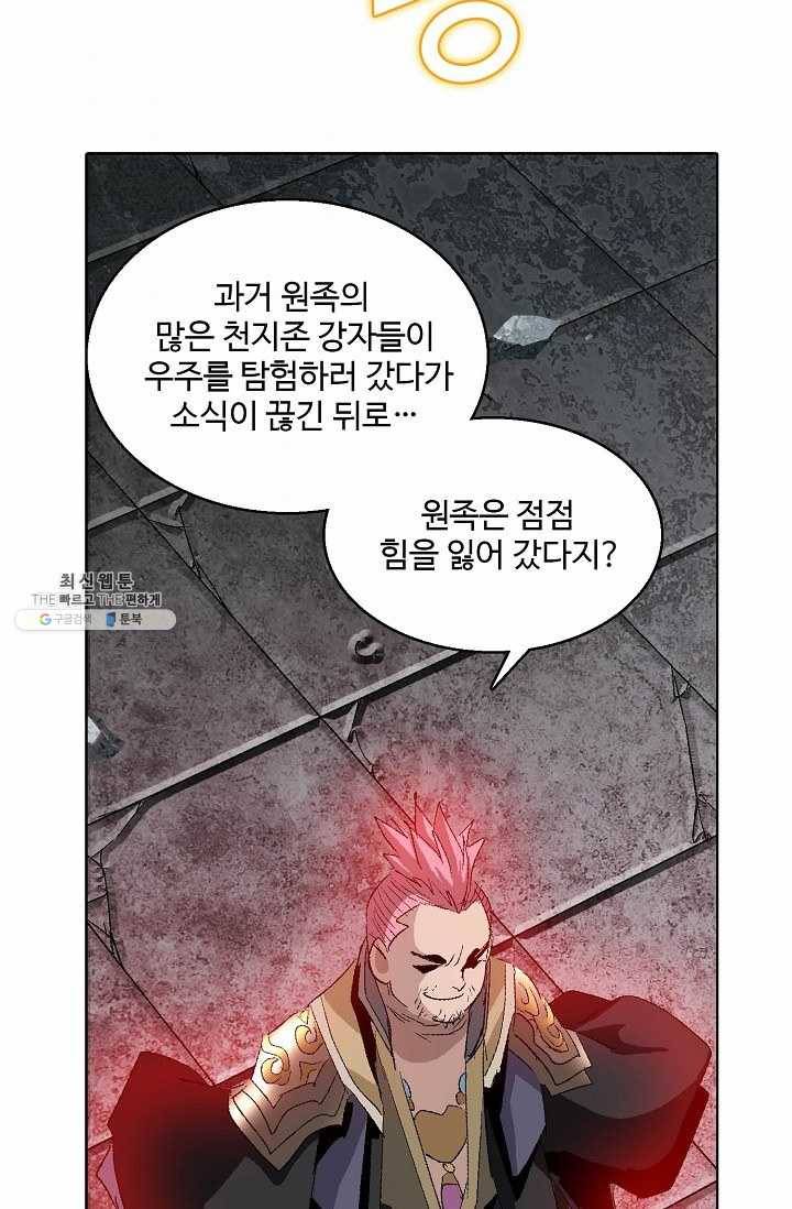 유니언 로드 47화 4