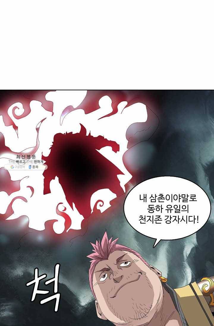 유니언 로드 47화 6
