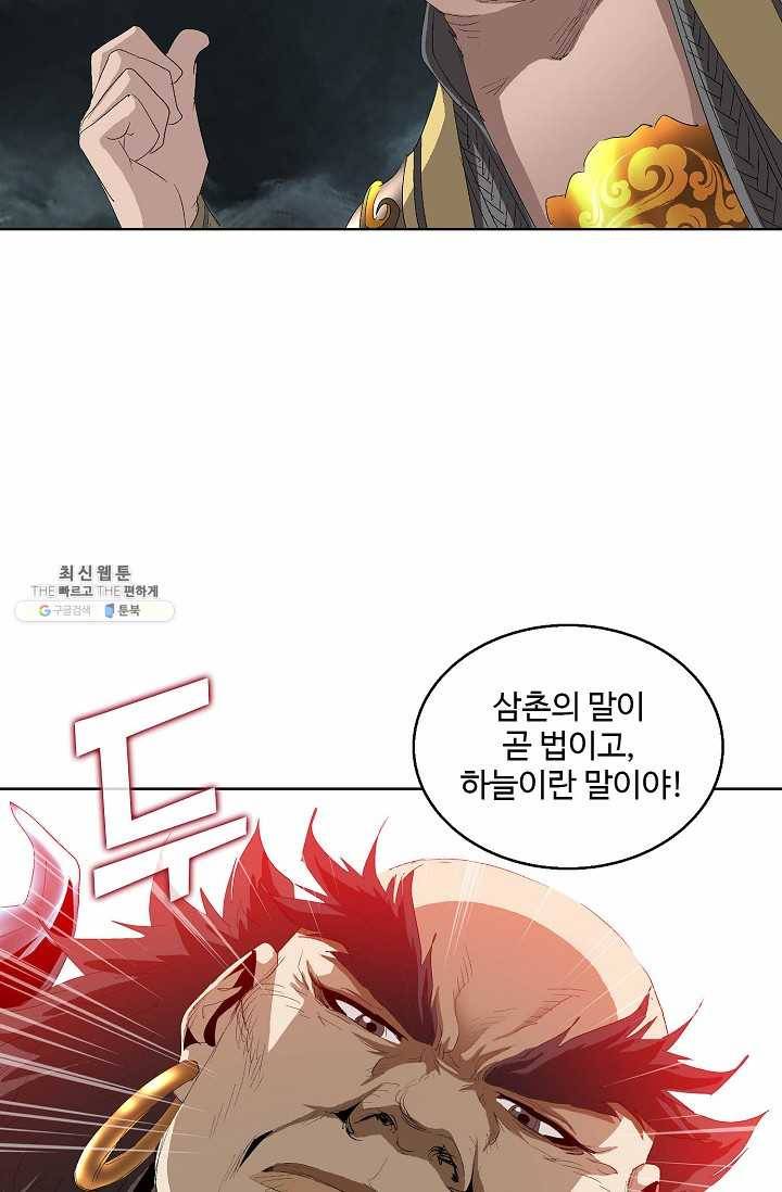 유니언 로드 47화 7