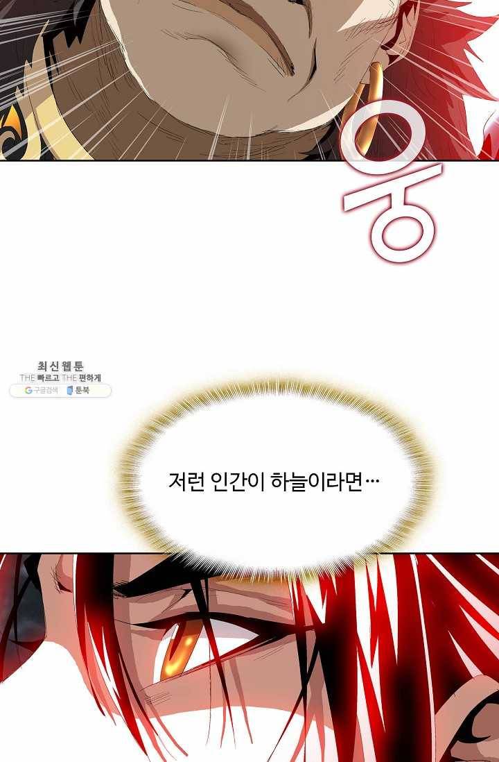유니언 로드 47화 8