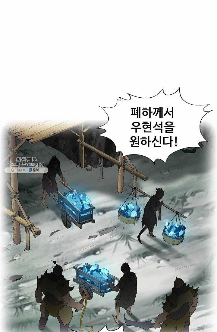 유니언 로드 47화 11